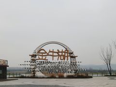 -南京金牛湖风景区