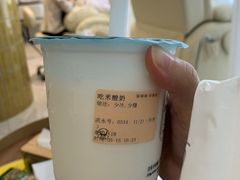 吃米酸奶-我是酸奶君(壹方城店)