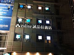 -诚品(信义店)