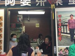 门面-金盆阿嬷香菇茶叶蛋(玄光店)