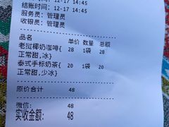 -半坡九号老挝冰咖啡