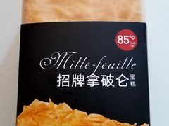 招牌拿破仑-85度C(上海兰溪二店)