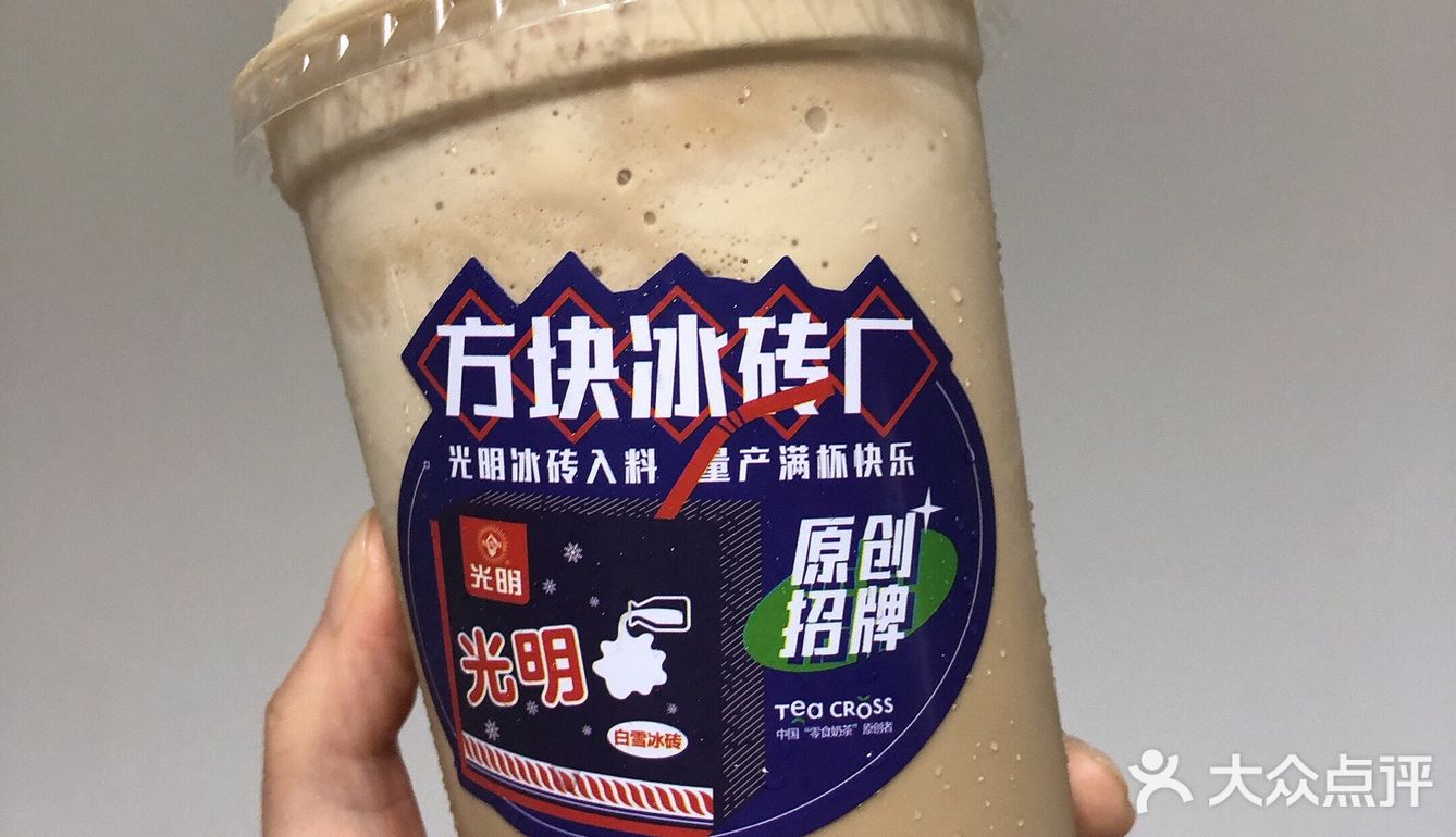 冰砖和咖啡好上了