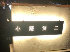 -Nirvana Cafe&Bar(北仓文创街区店)