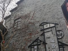 -磁器口古镇