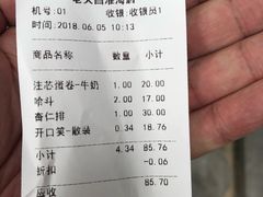 账单-老大昌(淮海中路店)