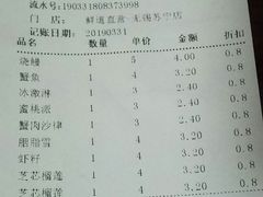 账单-鲜道寿司(无锡苏宁店)
