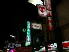 -六合夜市