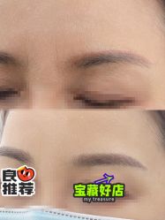 -久匠·野生眉半永久纹绣