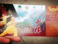 android_upload_pic-少林寺景区