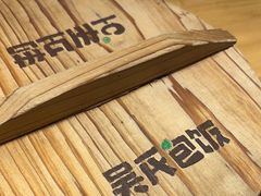 -吴氏包饭·传统民俗料理(延大学府店)