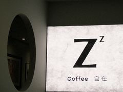 -自在 Z·COFFEE