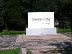 -白水寺森林公园