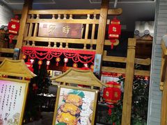 门面-卯时·龙光雅宴·精致锡帮菜(惠山古镇店)