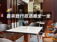 -广州粤海喜来登酒店