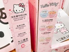 -山姆会员商店(亦庄创意生活广场店)