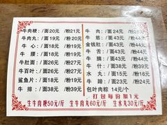 -东兴牛肉店(庄府巷店)