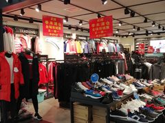 -天丰利生活MALL(和平里店)