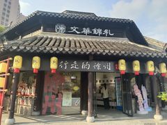 -回龙窝历史文化街区