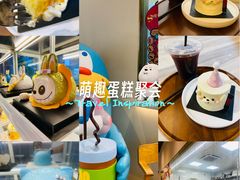 -MONANA蛋糕研究所