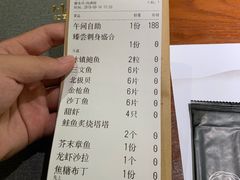 账单-匠和风精致料理(世茂双子塔店)
