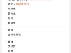 -鲁山人日本料理·放题·套餐(松卫北路店)