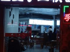 门面-西安手工软面(浦东南路店)