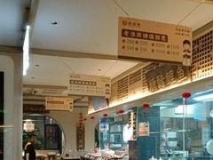 -老淮滨-蚌埠非遗小吃(淮河路店)