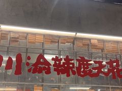 -石灰石烧鸡公(南通万象城店)
