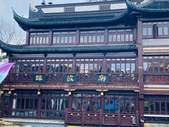 -豫园湖心亭茶楼
