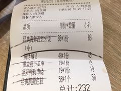 账单-CRAZYONES克芮旺斯西班牙餐厅(苏州中心店)