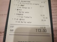 账单-池记(尖沙咀店)