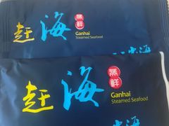 -港畔赶海蒸汽海鲜烧烤自助(仙螺岛店)