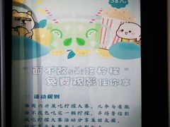 -山文星辉影城(青岛和谐广场店)