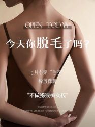 -薇兰专业脱毛连锁机构