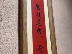 -耕渔小院·湖南鱼鲜(望城店)