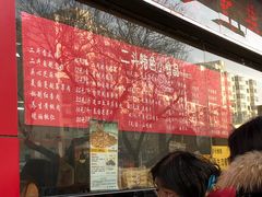 -二斗栗子(黄河道店)