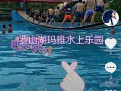 景点-桂林罗山湖水上乐园