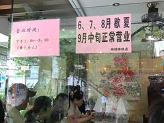 -杨招娣糕点(装驾桥巷店)