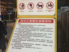 -武昌江滩