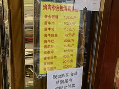 -烤肉季饭庄