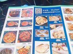 -木尔坦·Multan巴基斯坦清真餐厅halal(大智嘉园店)