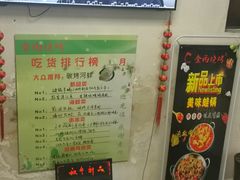 -金雨烧烤(新城南都店)