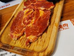 -四斤烤肉(东戴河孟家店)
