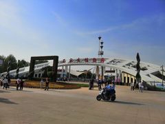 -石家庄市植物园