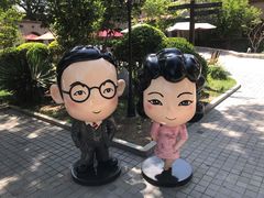 -静园(和平区)