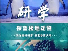 -华夏文旅海洋公园