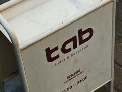 -tab(天河南店)
