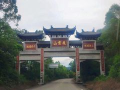 -飞霞风景名胜区