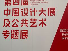-深圳市当代艺术与城市规划馆
